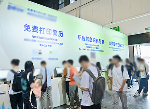 增城区人才招聘会
